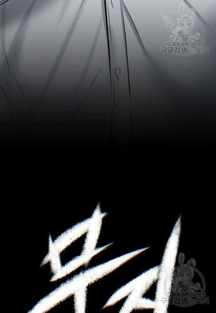 Chuộc Lỗi - Chapter 8 - Trang 81