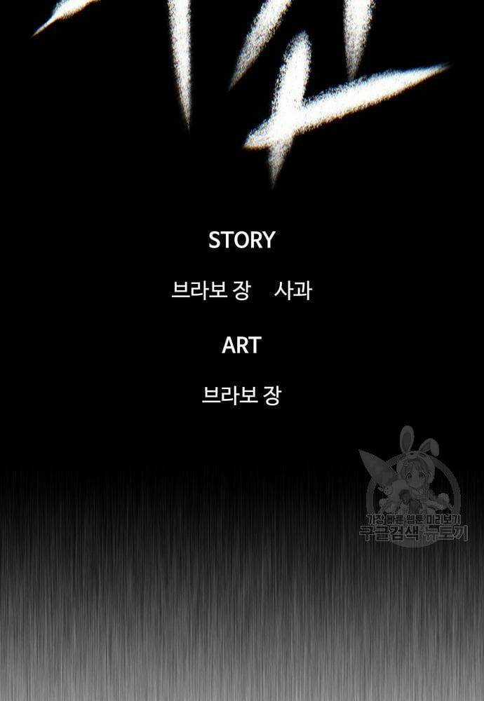 Chuộc Lỗi - Chapter 8 - Trang 82