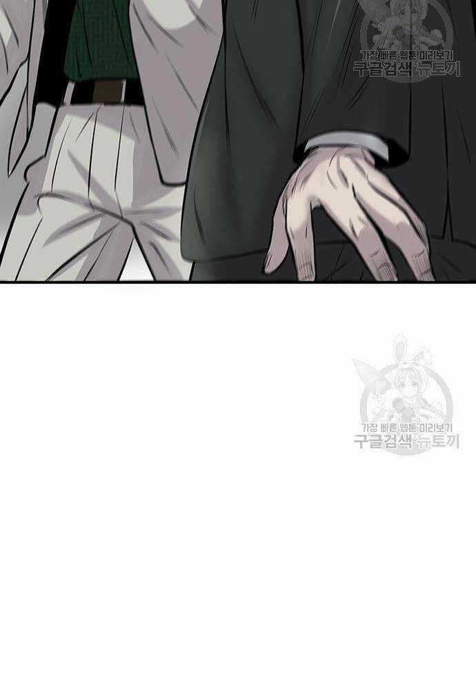 Chuộc Lỗi - Chapter 8 - Trang 84