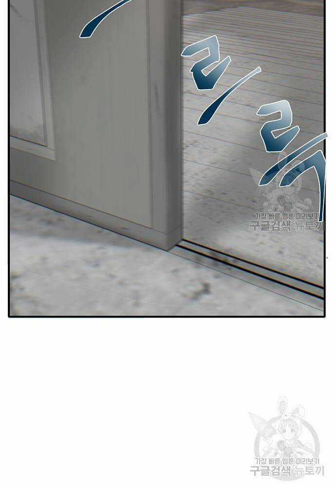 Chuộc Lỗi - Chapter 8 - Trang 99