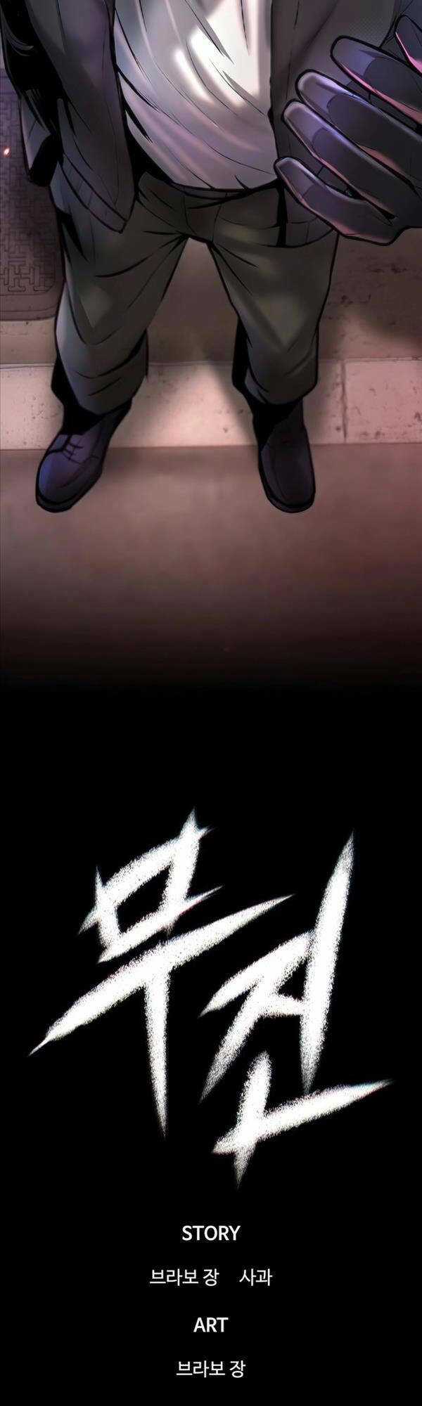 Chuộc Lỗi - Chapter 9 - Trang 79