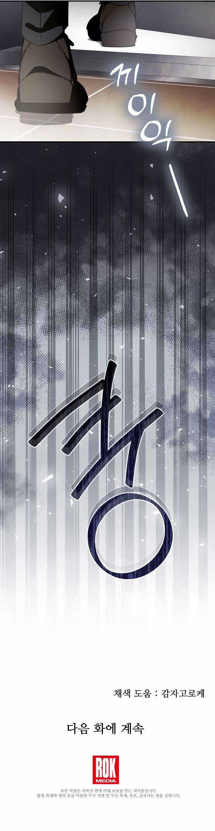 Chuỗi Thức Ăn - Chapter 4 - Trang 10