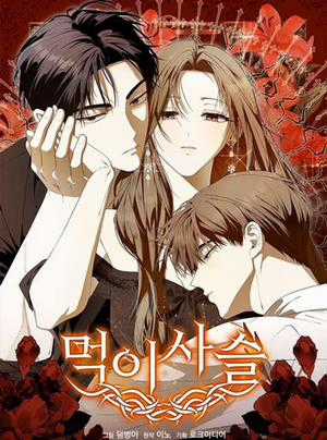 Đọc truyện Chuỗi Thức Ăn