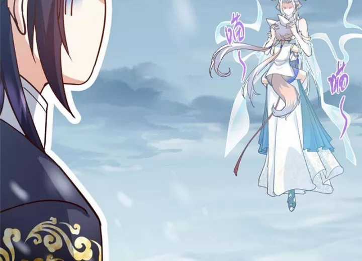 Chưởng Môn Khiêm Tốn Chút - Chapter 590 - Trang 119