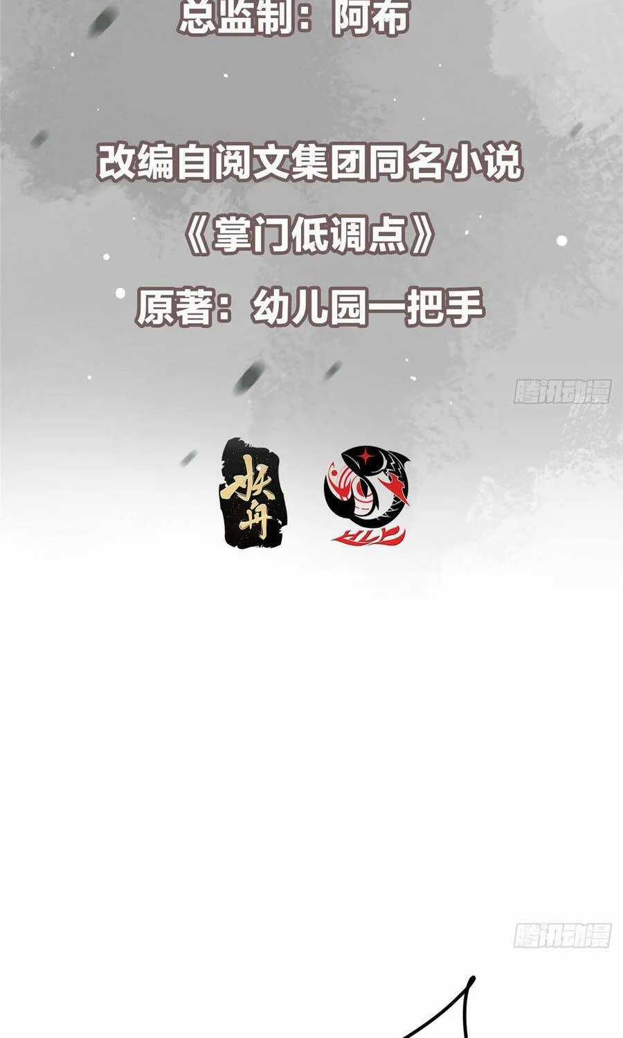 Chưởng Môn Khiêm Tốn Chút - Chapter 593 - Trang 4