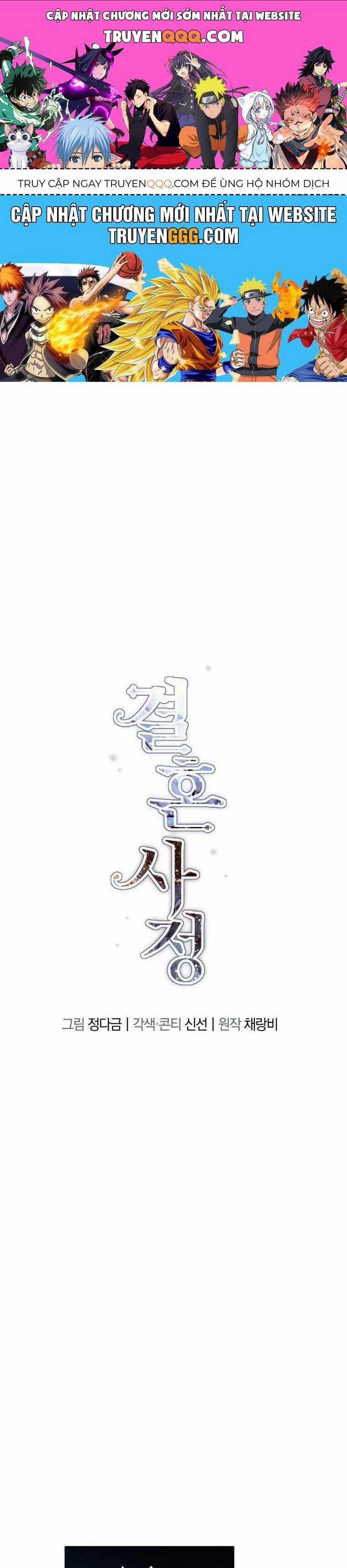 Chuyện Kết Hôn - Chapter 23 - Trang 1