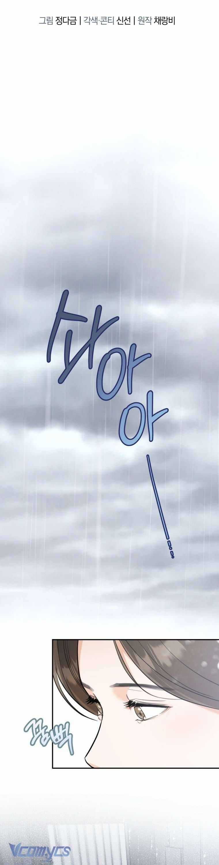 Chuyện Kết Hôn - Chapter 25 - Trang 11