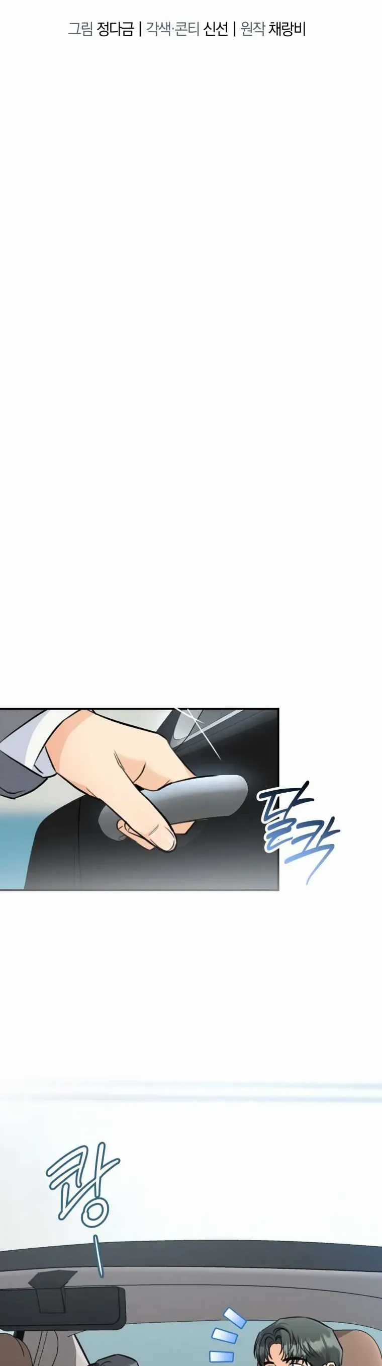 Chuyện Kết Hôn - Chapter 33 - Trang 17