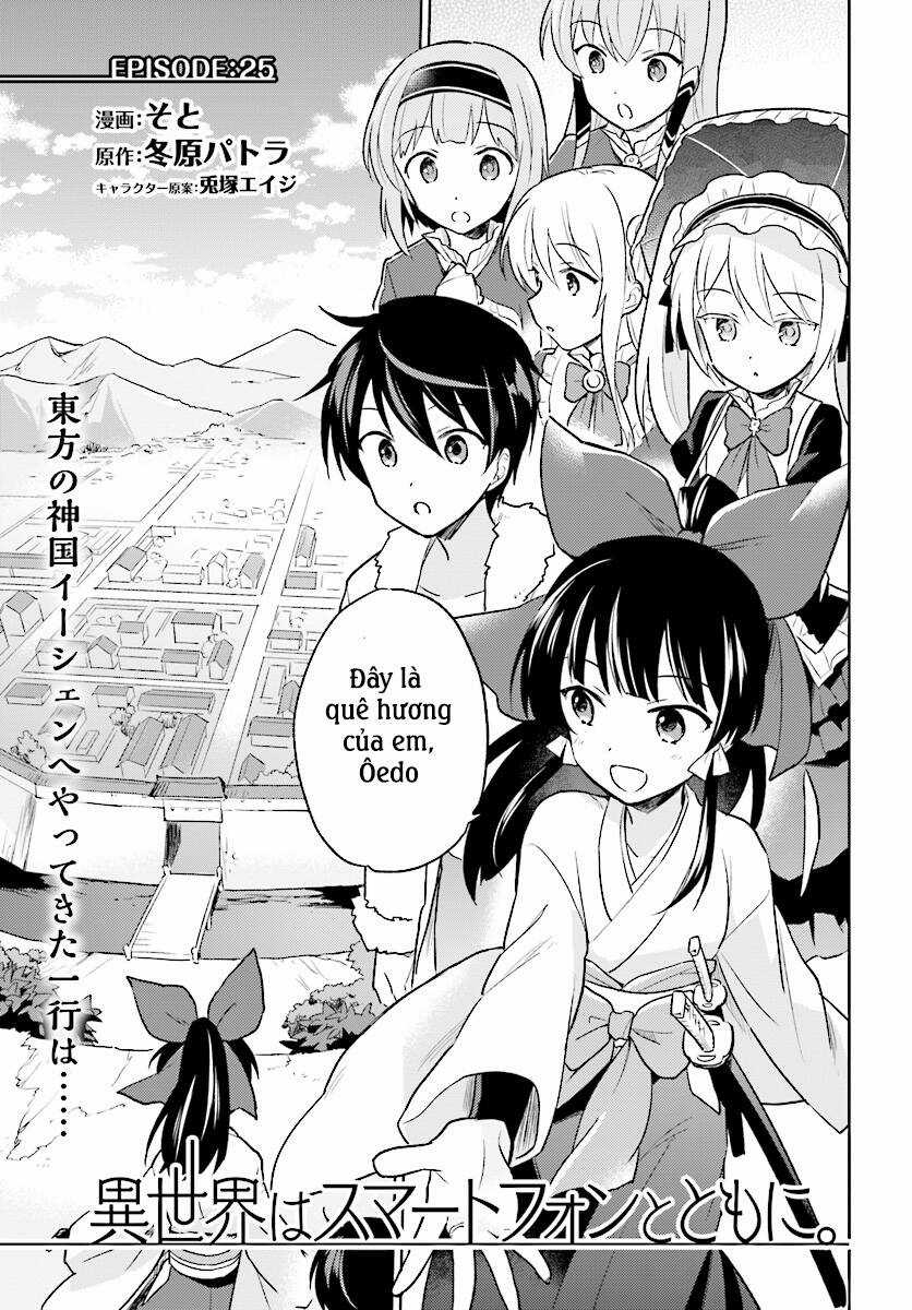 Chuyển Sinh Cùng Chiếc Smartphone - Chapter 25 - Trang 3