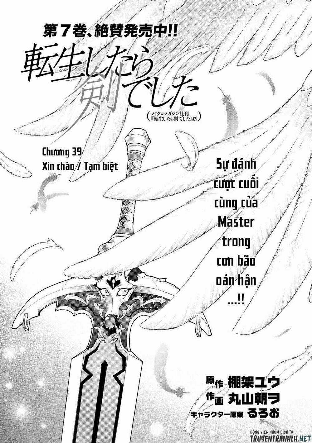 Chuyển Sinh Thành Kiếm - Chapter 39 - Trang 3