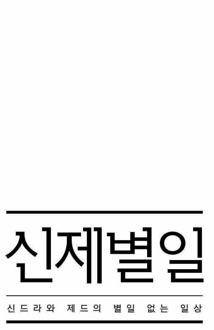 Chuyện Tình Zed X Syndra Phần 4 - Chapter 14 - Trang 6