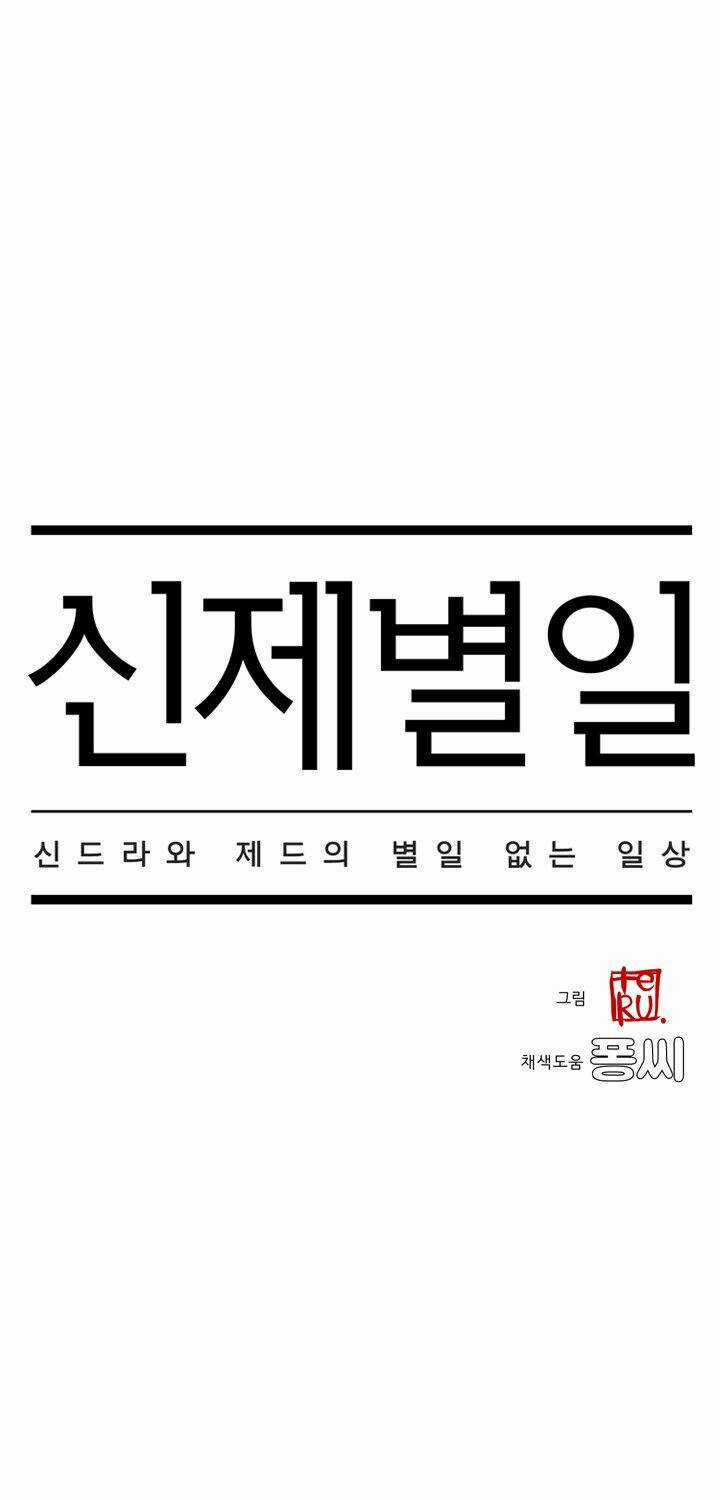 Chuyện Tình Zed X Syndra Phần 4 - Chapter 21 - Trang 4