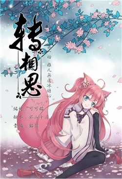 Đọc truyện Chuyển Tương Tư