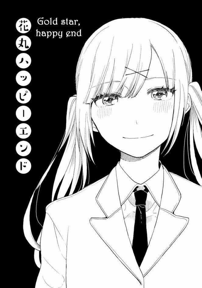 Cider To Nakimushi - Chapter 1 - Trang 8