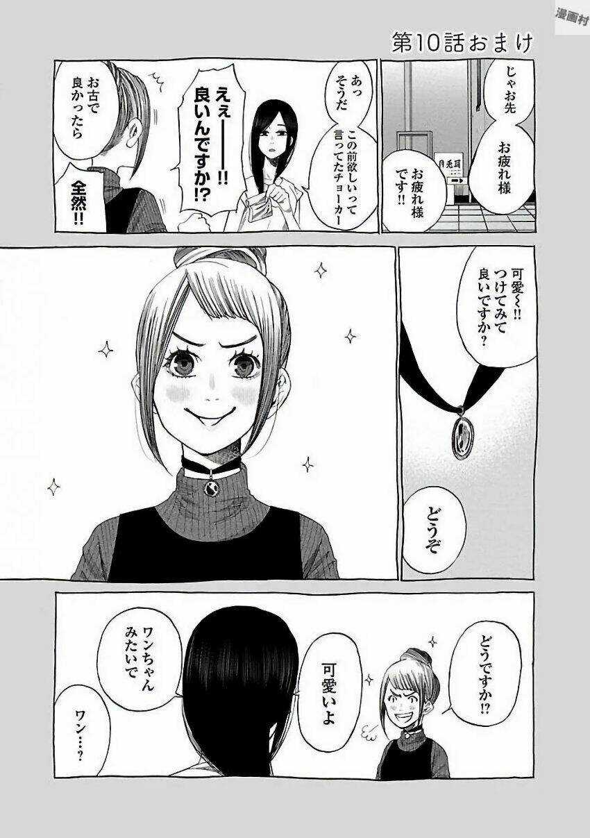 Cigarette & Cherry - Chapter 10 - Trang 12