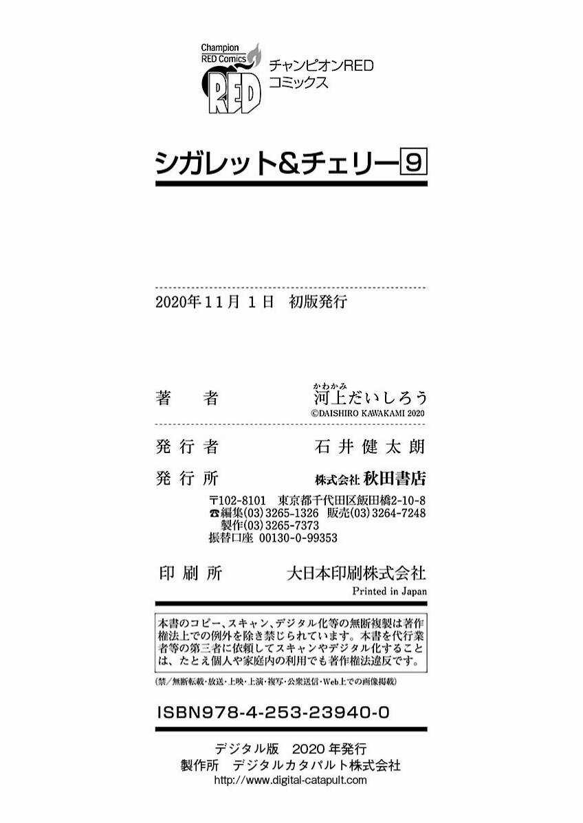 Cigarette & Cherry - Chapter 109 - Trang 19