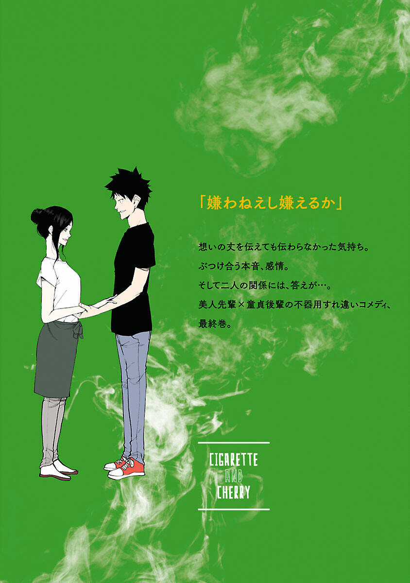 Cigarette & Cherry - Chapter 126 - Trang 38