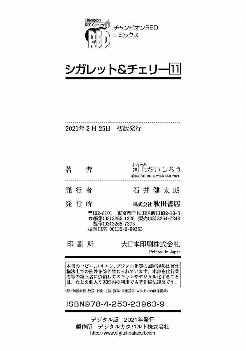 Cigarette & Cherry - Chapter 126 - Trang 42