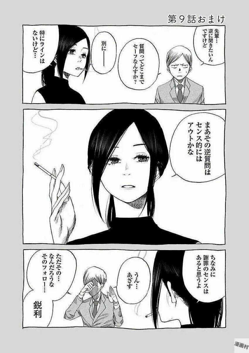 Cigarette & Cherry - Chapter 9 - Trang 14