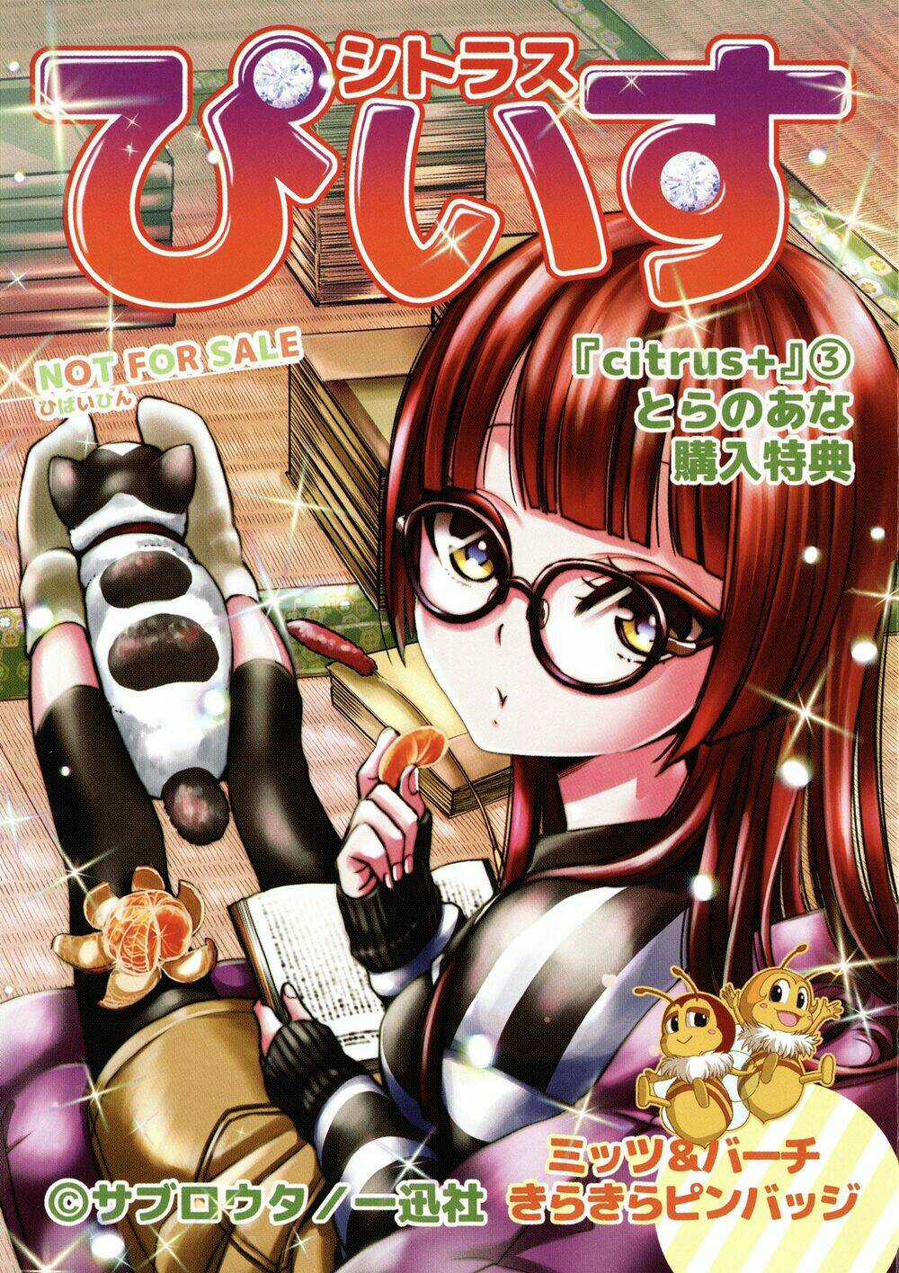 Citrus Plus - Chapter 19 - Trang 18