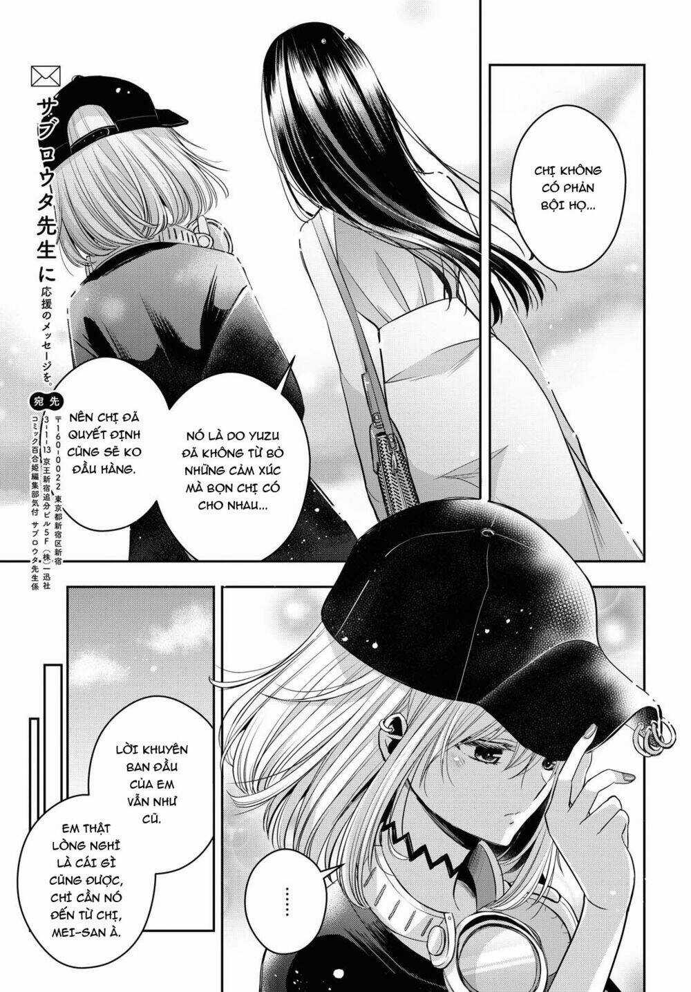 Citrus Plus - Chapter 22 - Trang 20