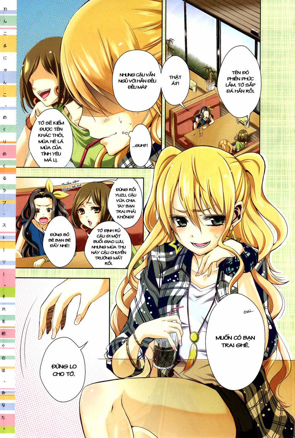 Citrus - Chapter 1 - Trang 1
