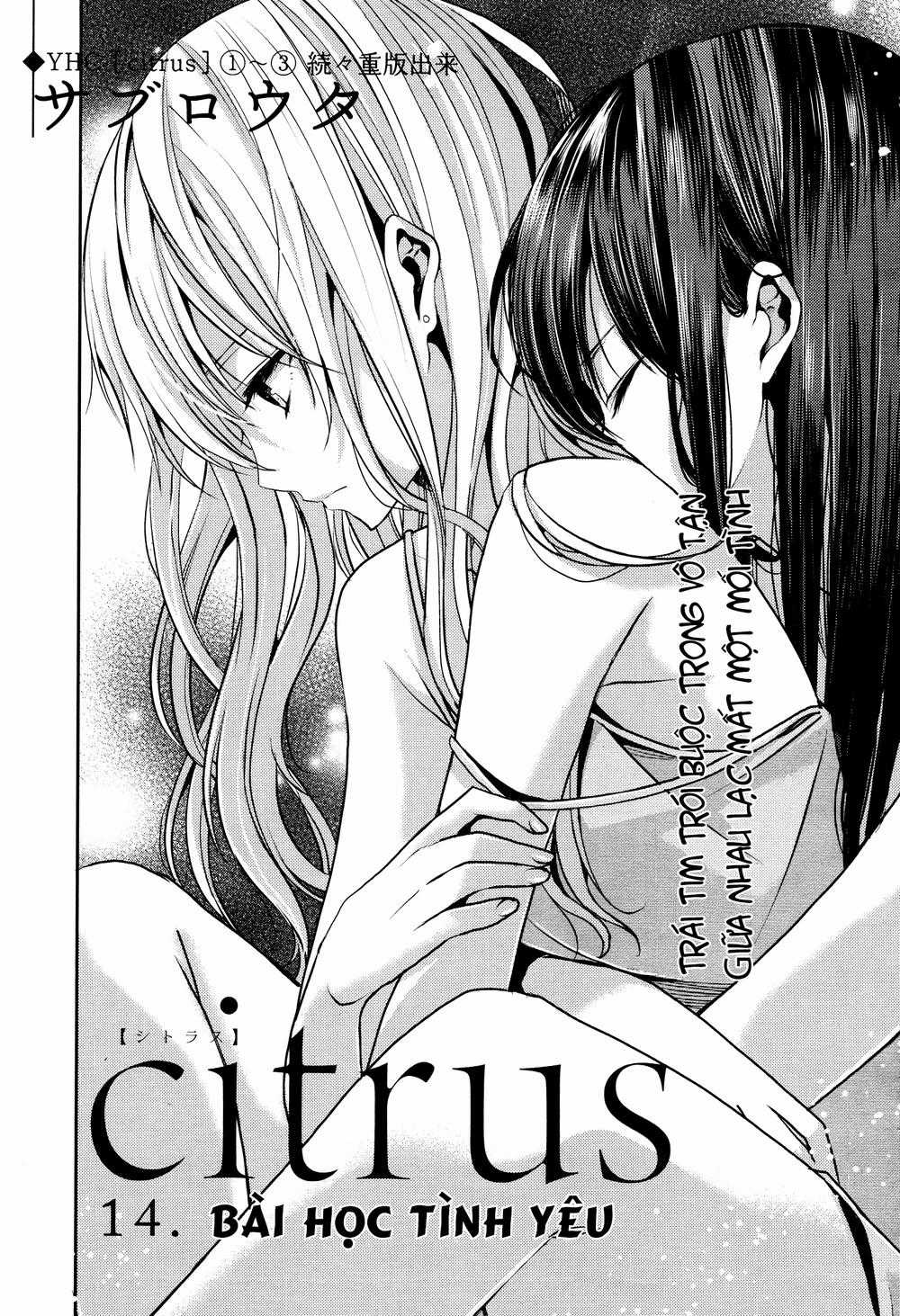 Citrus - Chapter 14 - Trang 3