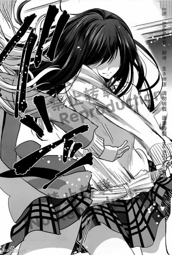 Citrus - Chapter 18 - Trang 34