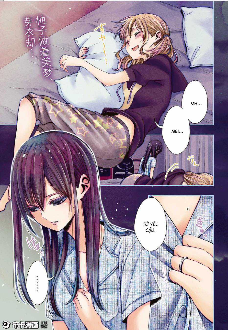 Citrus - Chapter 25 - Trang 2