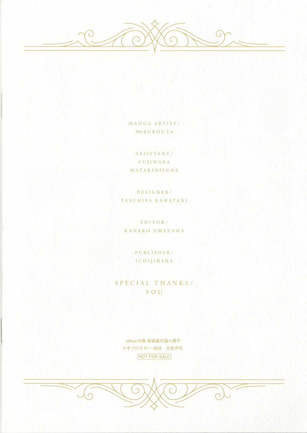 Citrus - Chapter 42 - Trang 17