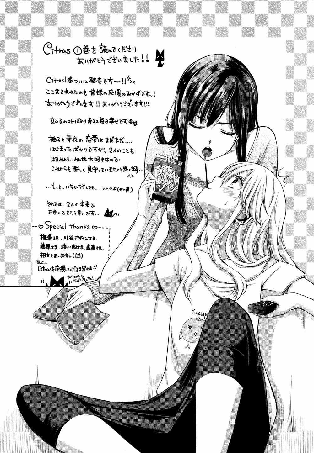 Citrus - Chapter 5.1 - Trang 15