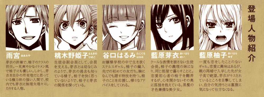 Citrus - Chapter 5.1 - Trang 4