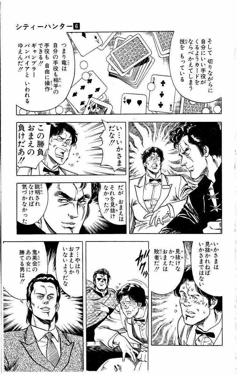 City Hunter - Chapter 23.2 - Trang 6