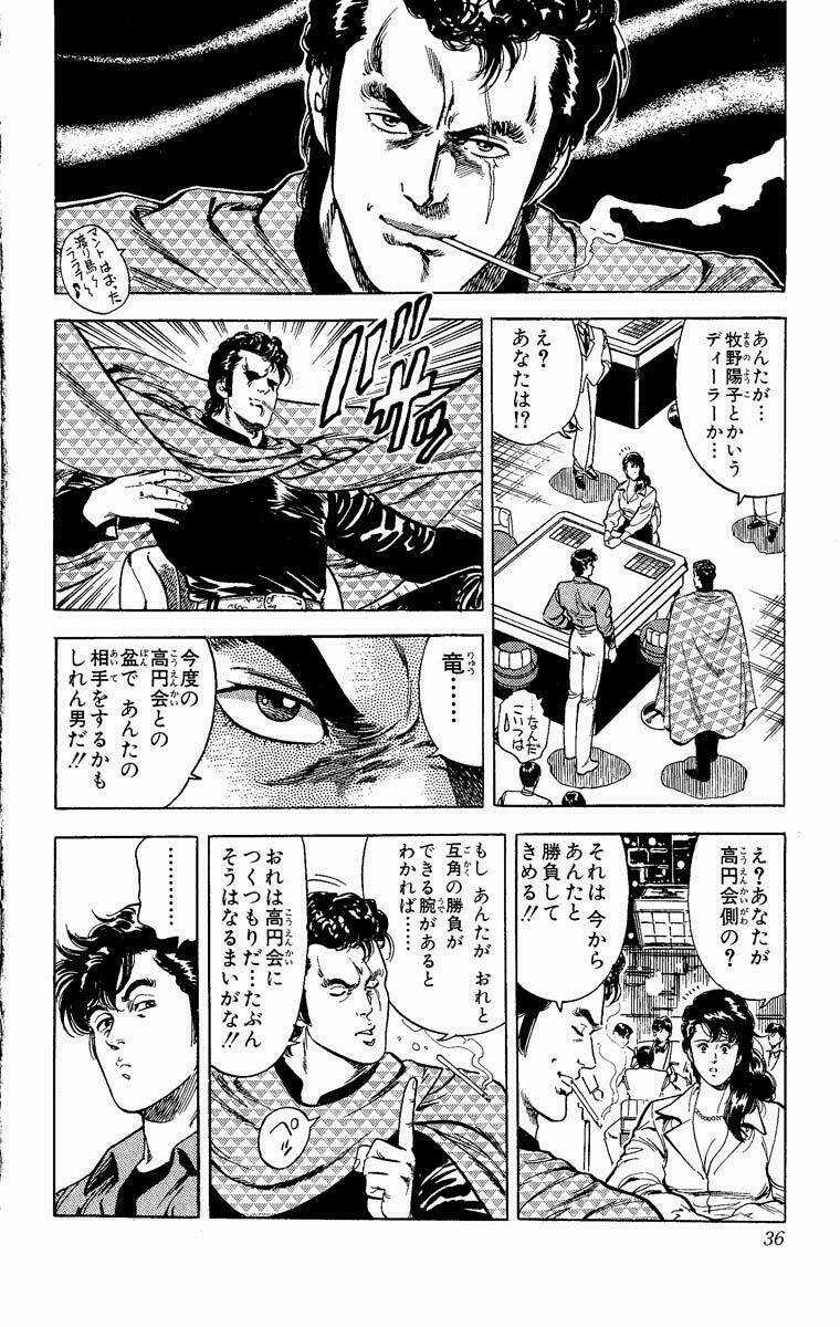 City Hunter - Chapter 23.2 - Trang 9