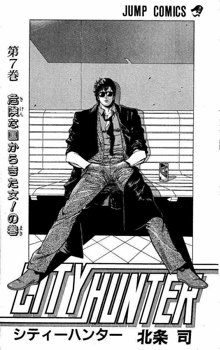 City Hunter - Chapter 25 - Trang 2