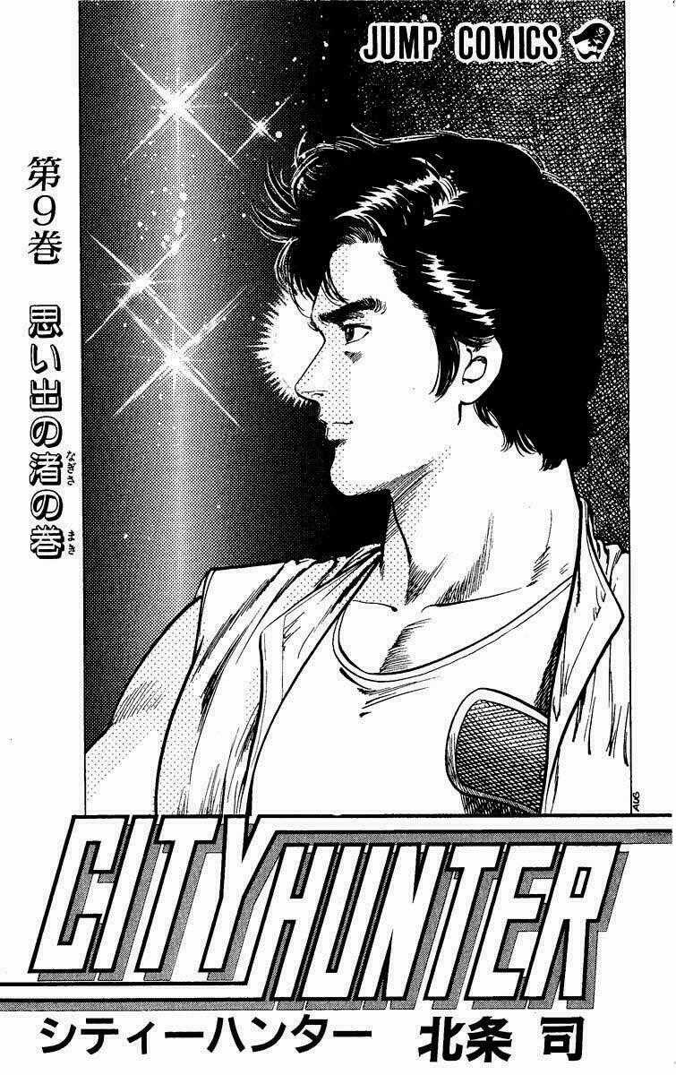 City Hunter - Chapter 33 - Trang 2