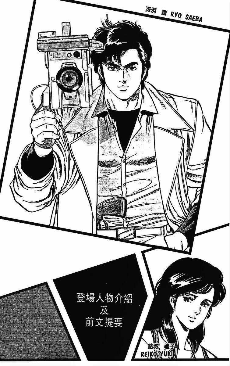 City Hunter - Chapter 45 - Trang 3