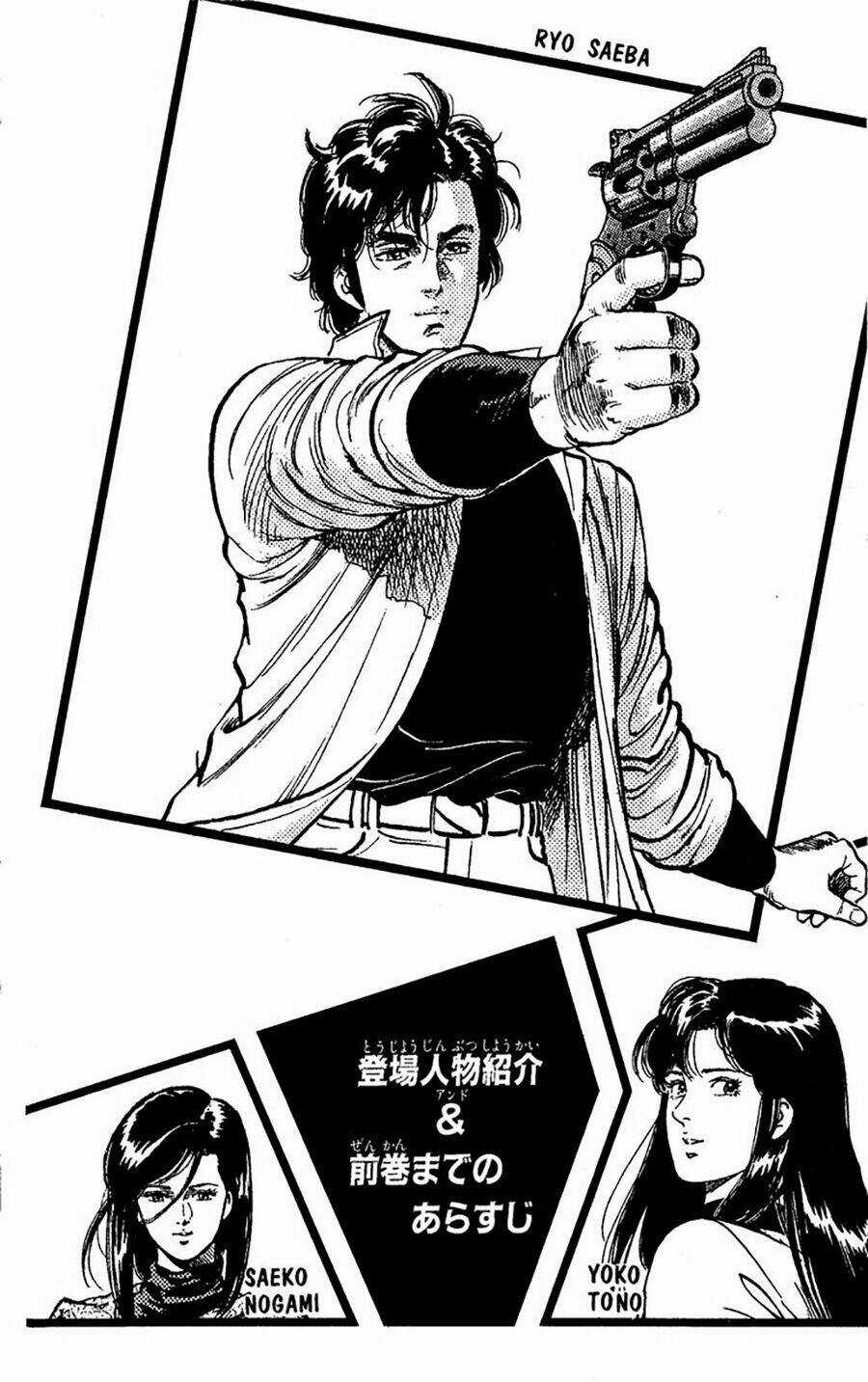 City Hunter - Chapter 75 - Trang 3