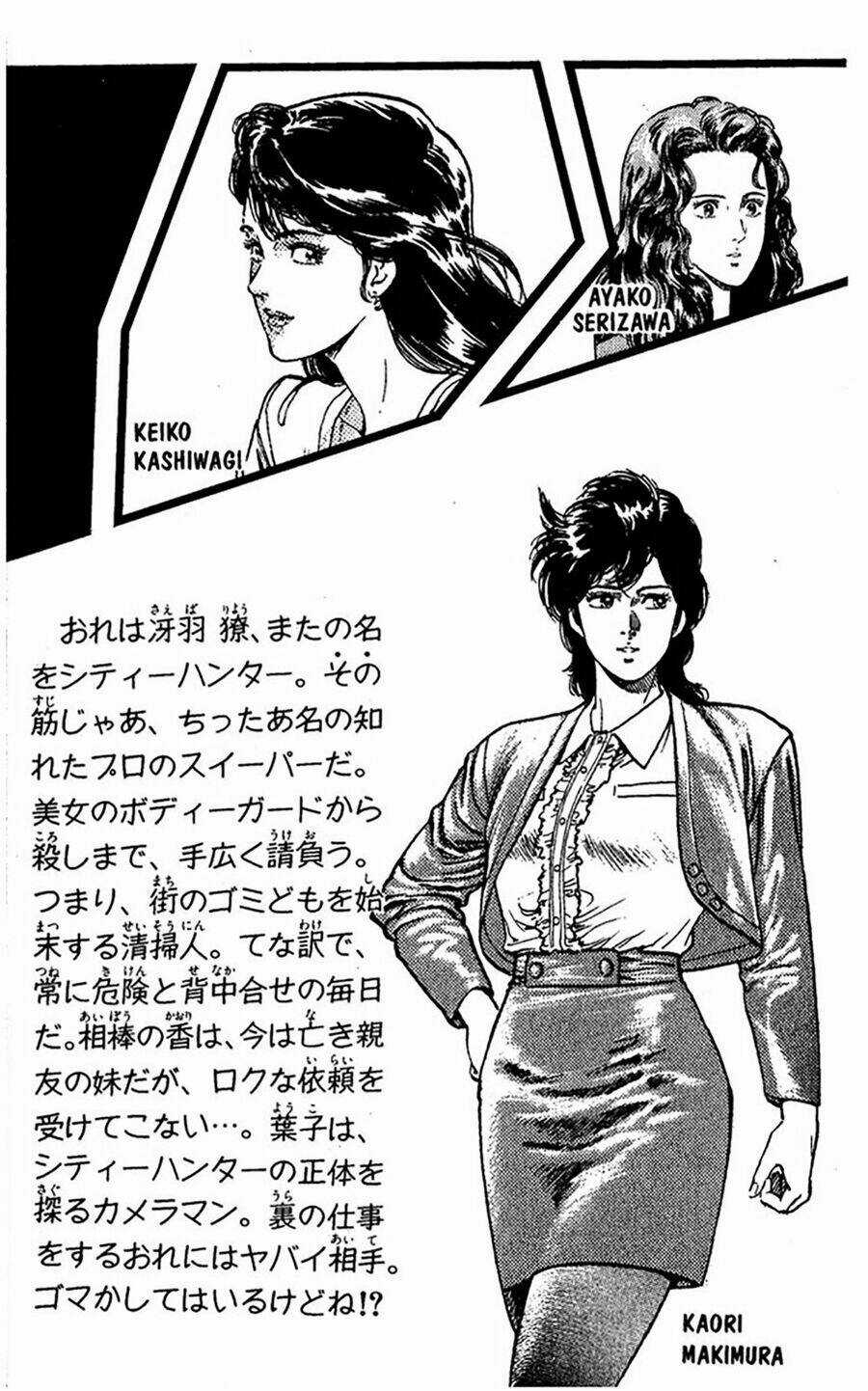 City Hunter - Chapter 75 - Trang 4