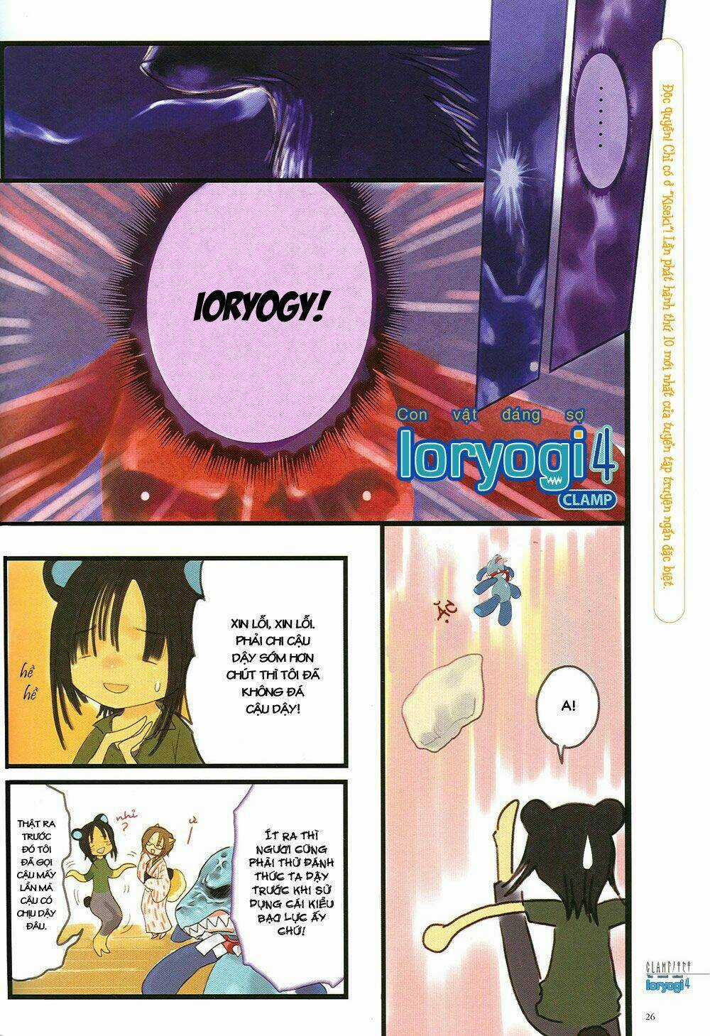 Clamp No Kiseki - Chapter 5 - Trang 1