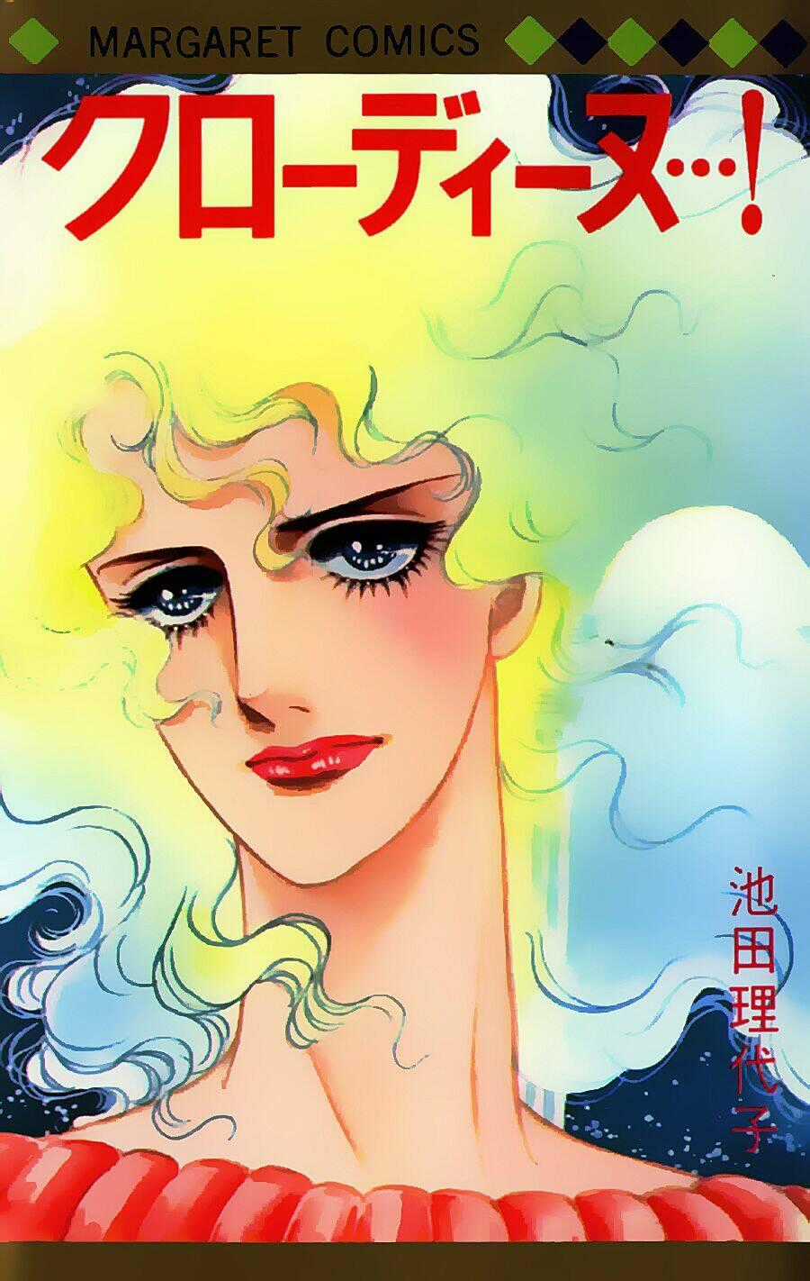 CLAUDINE - Chapter 1 - Trang 2