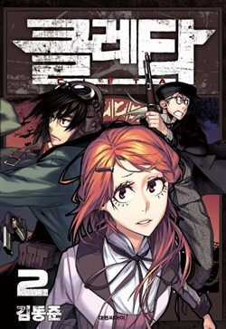 Đọc truyện Cleta