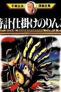 Đọc truyện Clockwork Apple