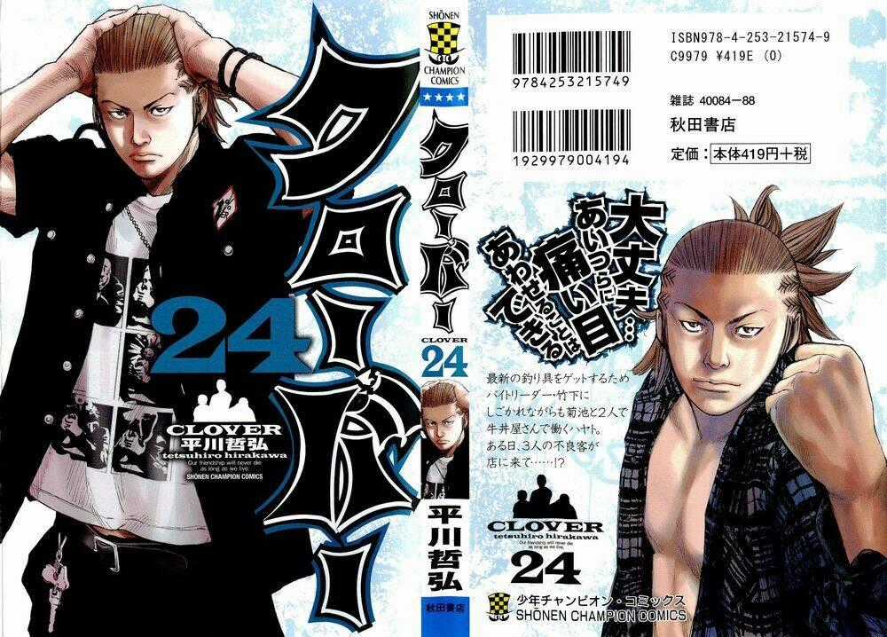 Clover - Chapter 206 - Trang 1