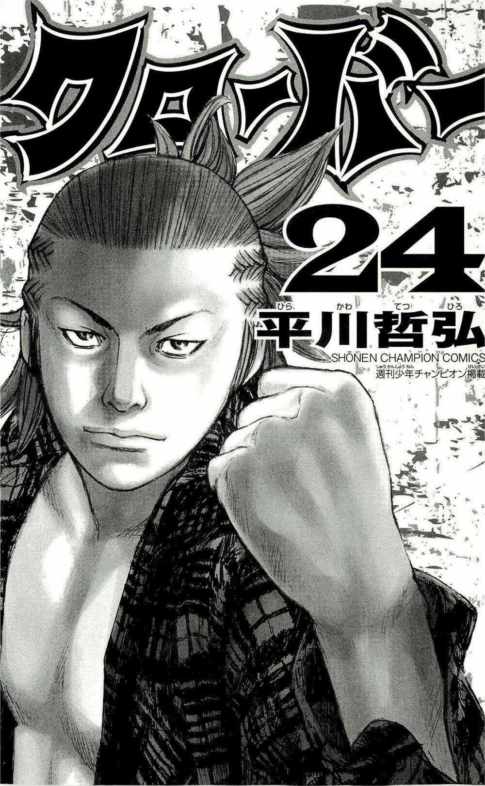 Clover - Chapter 206 - Trang 4