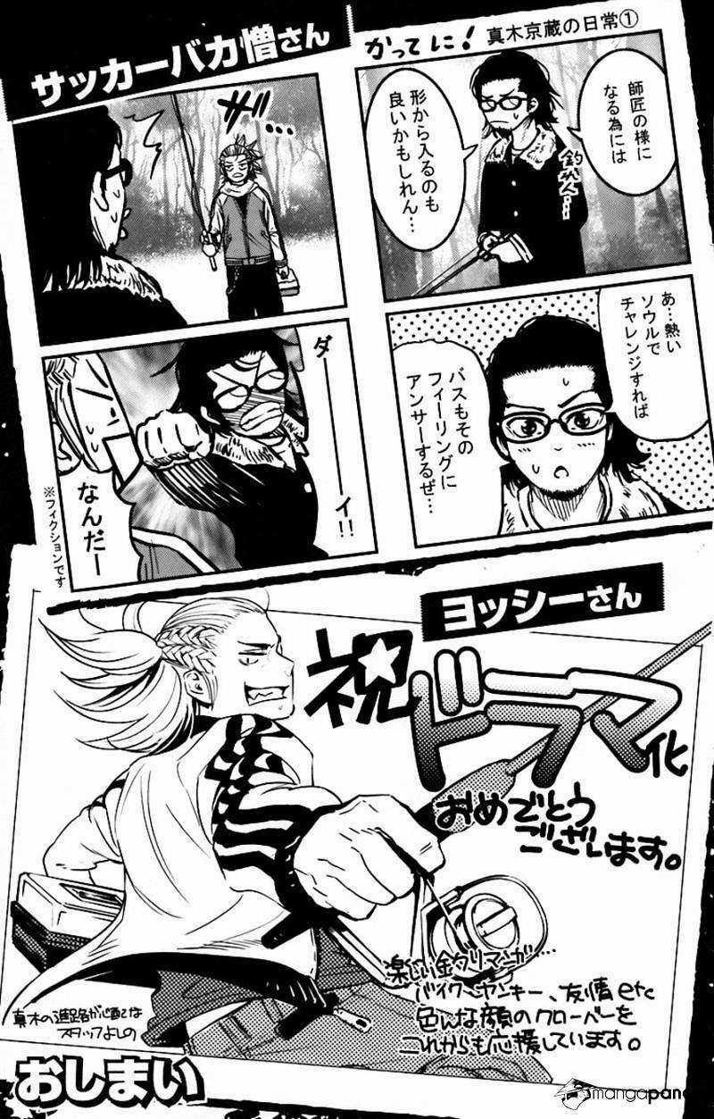 Clover - Chapter 241 - Trang 21