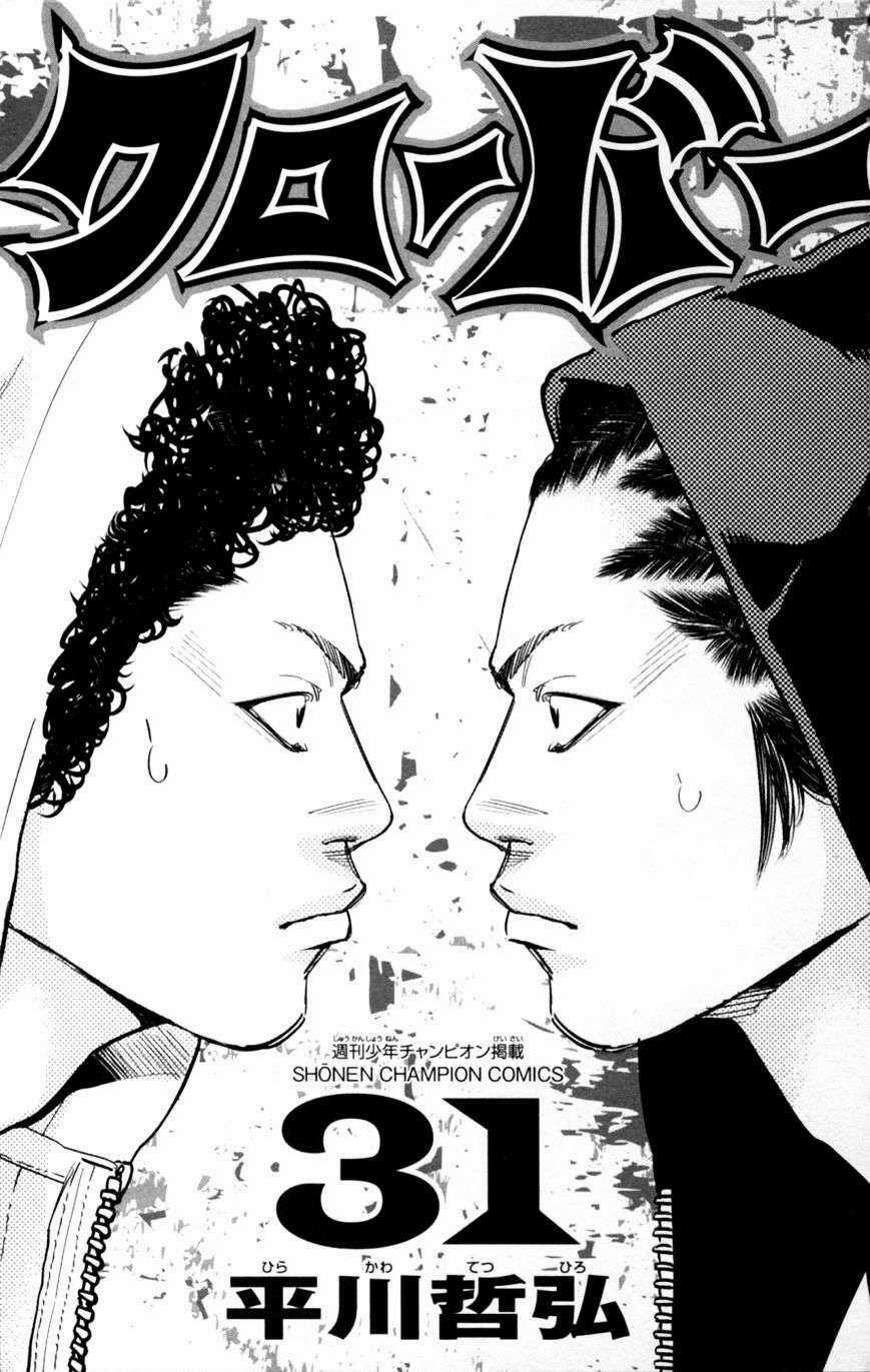 Clover - Chapter 272 - Trang 4