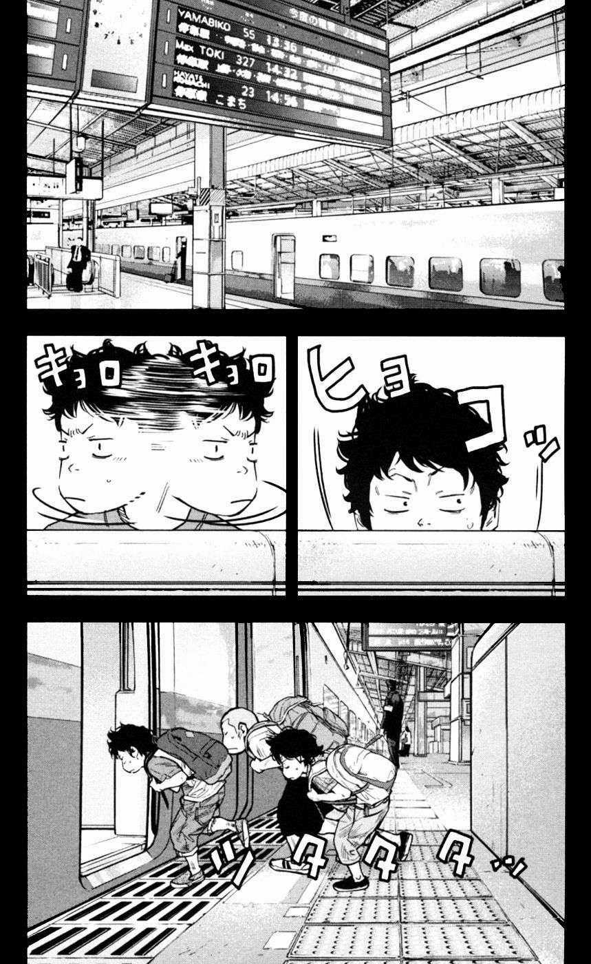 Clover - Chapter 273 - Trang 17