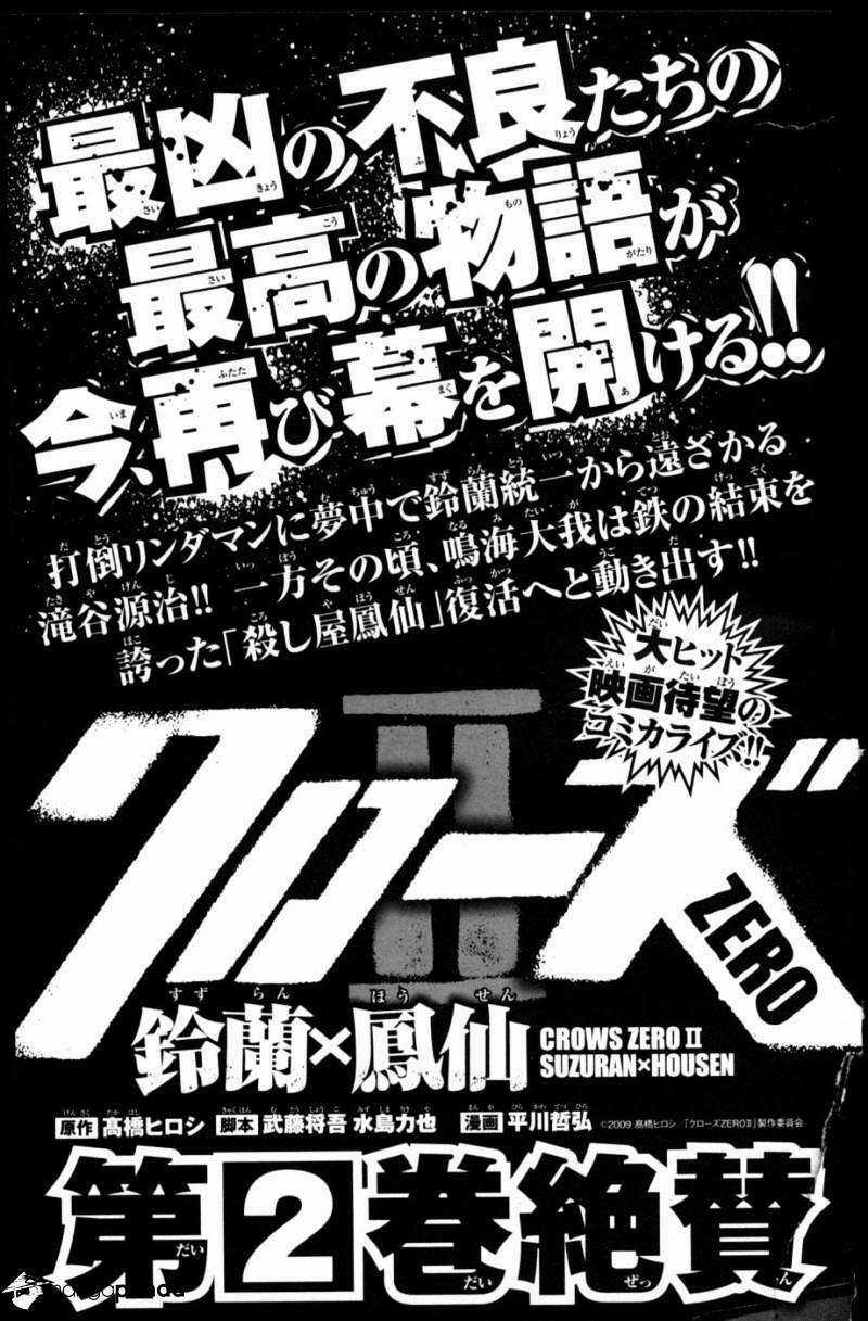 Clover - Chapter 281 - Trang 22