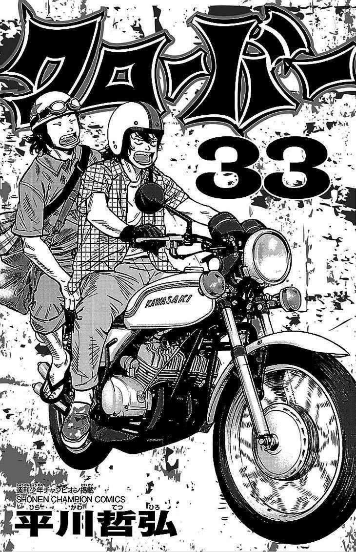 Clover - Chapter 292 - Trang 1